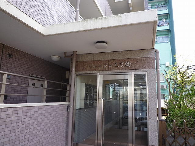 ベルージュ天空橋 エントランス