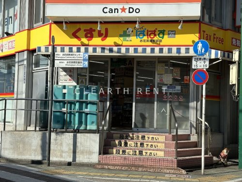コンシェリア東京 ＜ＯＨＡＮＡＪＡＹＡ ＴＨＥ ＲＥＳＩＤＥＮ5階 【ドラッグストア】どらっぐ ぱぱす お花茶屋駅前店まで706ｍ
