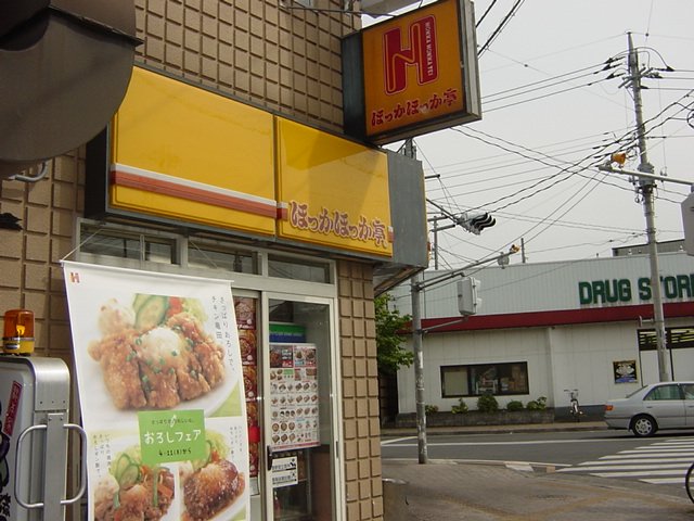ペティハウス弐番館302号室 ほっともっと狭山ヶ丘東口店まで172ｍ