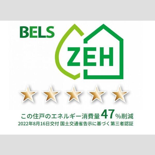 AXIS南流山105号室 BELSマーク(住戸)