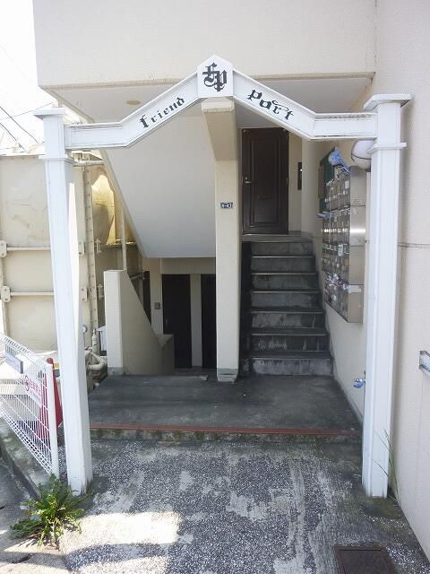 フレンドポート磯子第１ エントランス