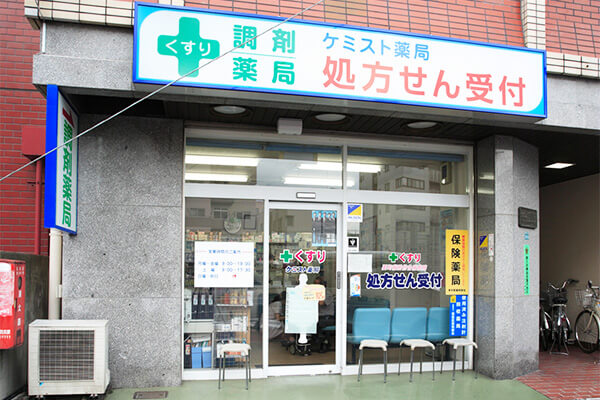 ヴェルト池袋 【ドラッグストア】ケミスト薬局 要町店まで250ｍ