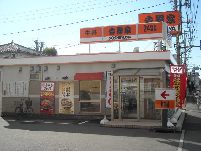 オリーブヴィラ湘南 吉野家茅ヶ崎小和田店まで498ｍ