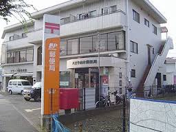 エスタシオン 八王子由木郵便局まで467ｍ