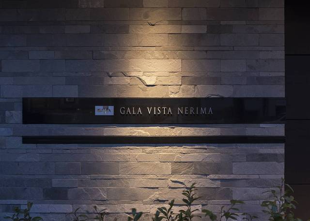 ガーラ・ヴィスタ練馬 外観