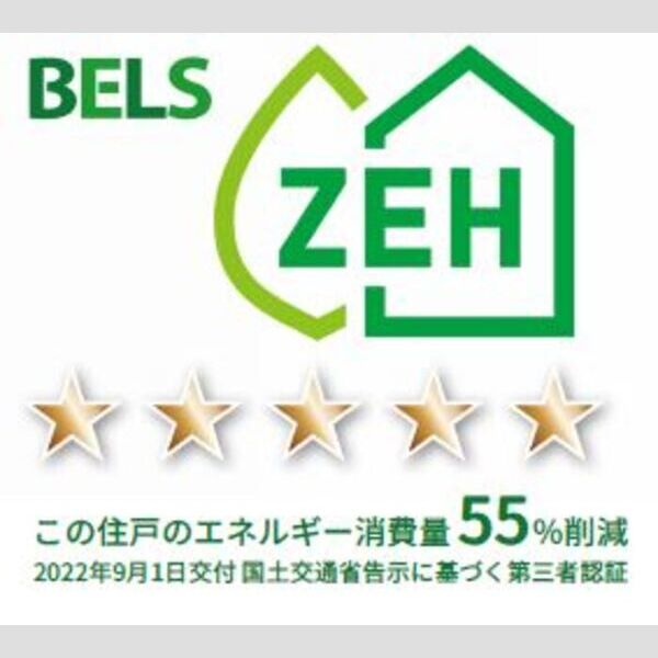 グランテージ海神H202号室 BELSマーク(住戸)
