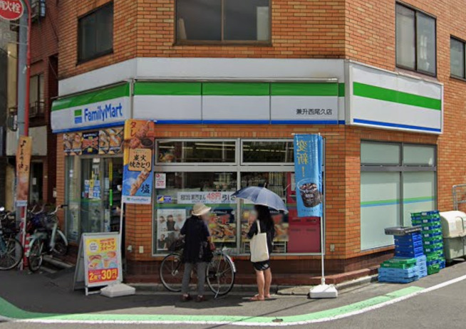 西尾久戸建て 【コンビニエンスストア】ファミリーマート 兼升西尾久店まで294ｍ
