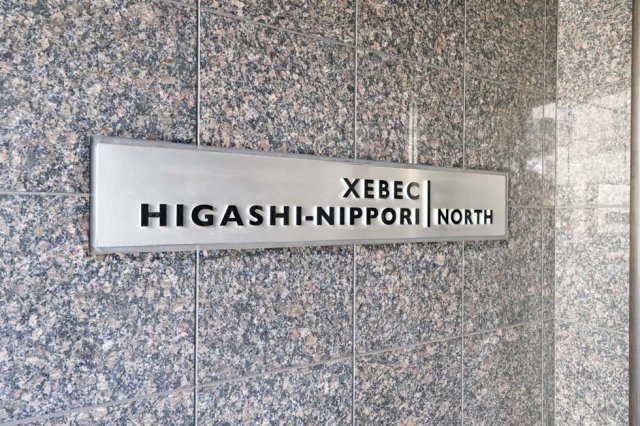 ジーベック東日暮里ノース6階 外観