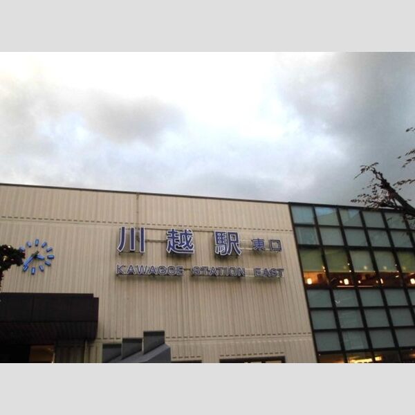 ヴァンベール川越 周辺